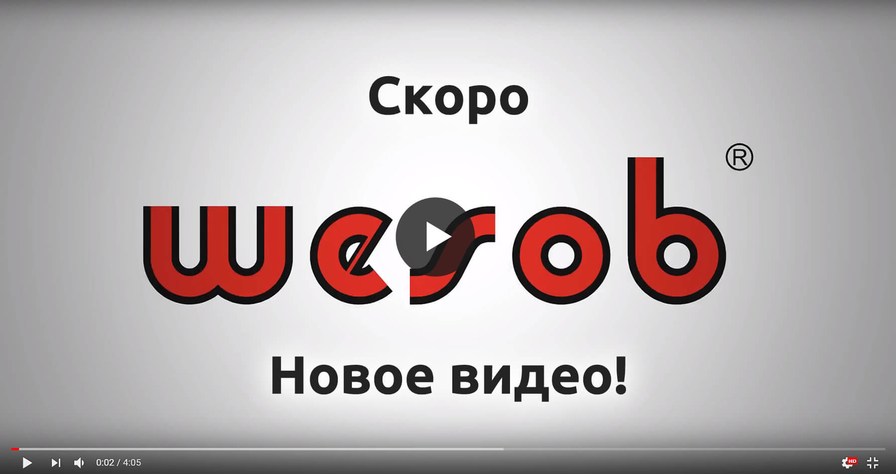производитель автопоездов