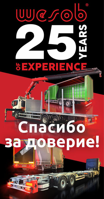 25-lecie Spółki WESOB - banner